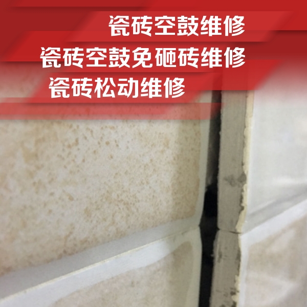 韶山瓷砖空鼓维修公司分享瓷砖胶薄贴法的具体操作步骤